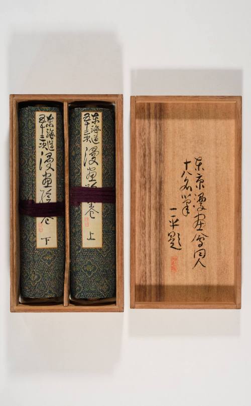 Hand-painted Manga Scroll of the Fifty-Three Stages of the Tokaido, scrolls 1 and 2 of 2