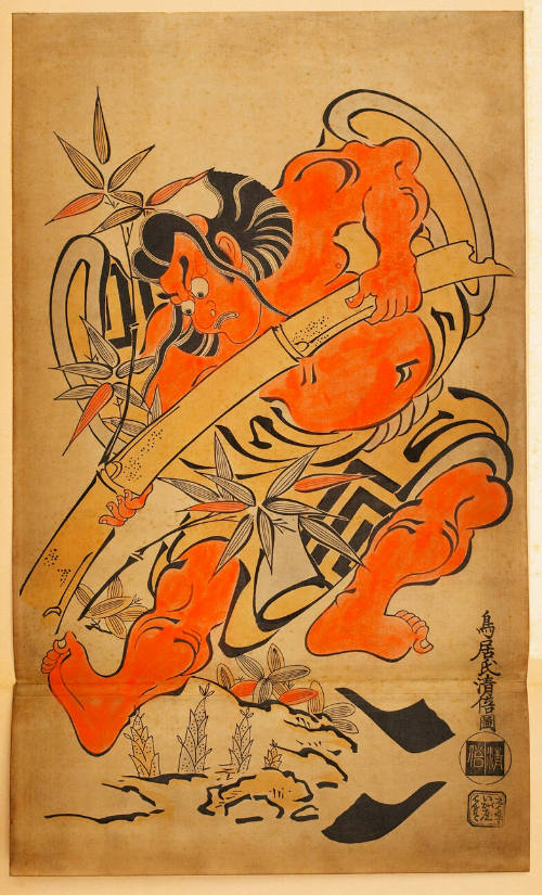 Modern Reproduction of: Ichikawa Danjūrō as Soga no Gorō Pulling Up Bamboo