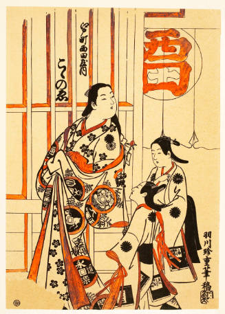 Modern Reproduction of: The Courtesan Kokonoe of the Nishidaya Brothel in the Edo-chö District of the Yoshiwara