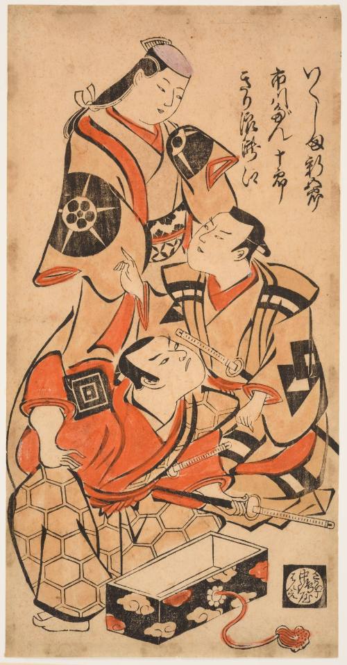 Ikushima Shingorö as Chihara Sakon, Ichikawa Danjürö II as Ukishima Danjö, and Kirinami Takie as Hyögo's wife, Iwaki