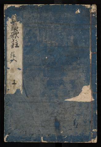 Annotations for the Jisanka Collection, Jō