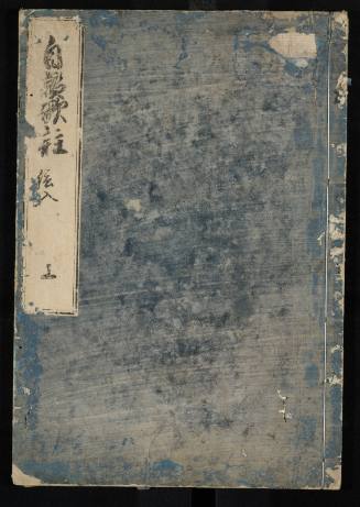 Annotations for the Jisanka Collection, Jō