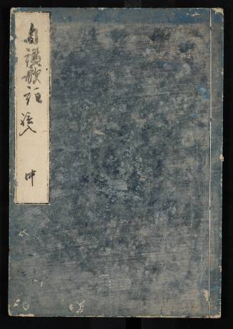 Annotations for the Jisanka Collection, chū