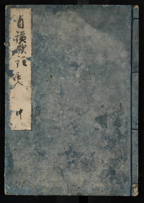 Annotations for the Jisanka Collection, Chū