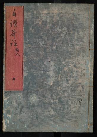 Annotations for the Jisanka Collection,Chū