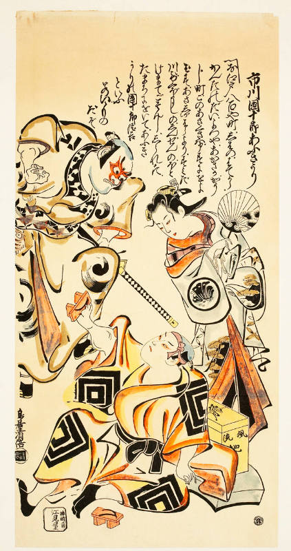 Modern Reproduction of: Kabuki Actor Ichikawa Danjürö II as the Fan-Seller Seikichi