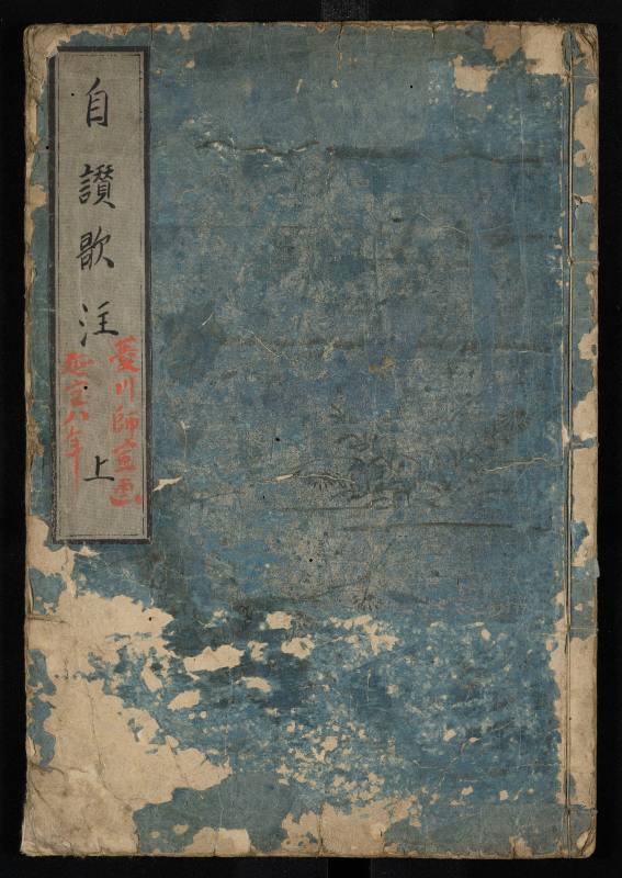 Annotations for the Jisanka Collection, Jō