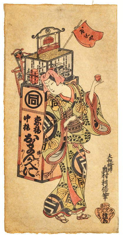 Modern Reproduction of: Kabuki Actor Sanokawa Ichimatsu I as a Pigment Vendor
