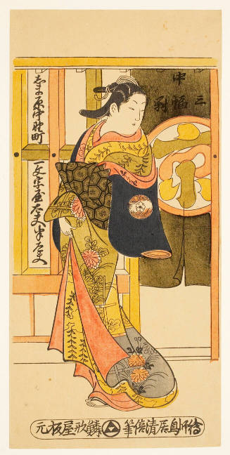 Modern Reproduction of: Courtesan from Kyoto