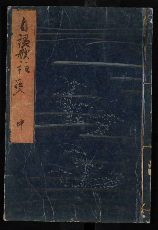 Annotations for the Jisanka Collection, Chū