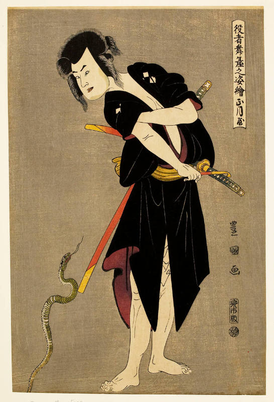 Modern Reproduction of: Shögatsuya Sakata Hangorö III as Fujikawa Mizuemon with Snake