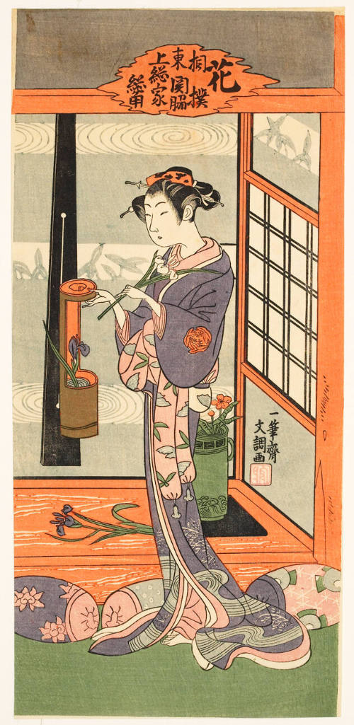 Modern Reproduction of: The Courtesan Fusakado of the Kazusa Establishment as a Sekiwake for the East