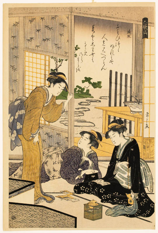 Modern Reproduction of: Henjō