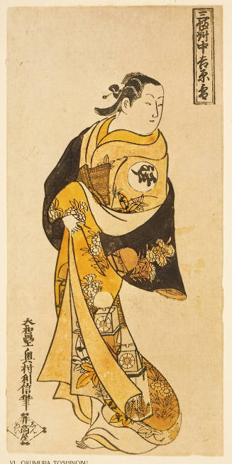 Modern Reproduction of: Courtesan from the Yoshiwara Brothel District