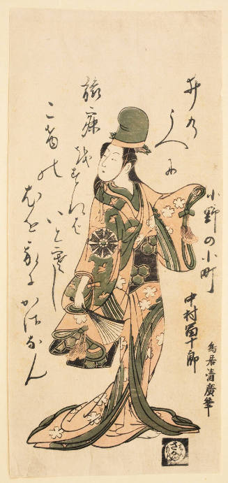 Modern Reproduction of: Nakamura Tomijūrō as Ono no Komachi
