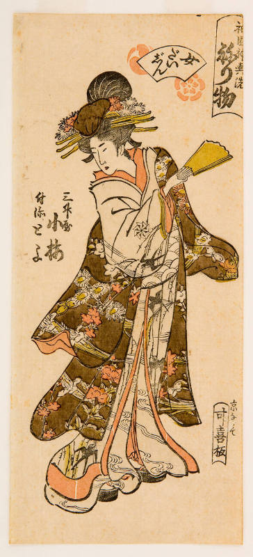 Mimasu-ya Koume Disguised as a Wealthy Man