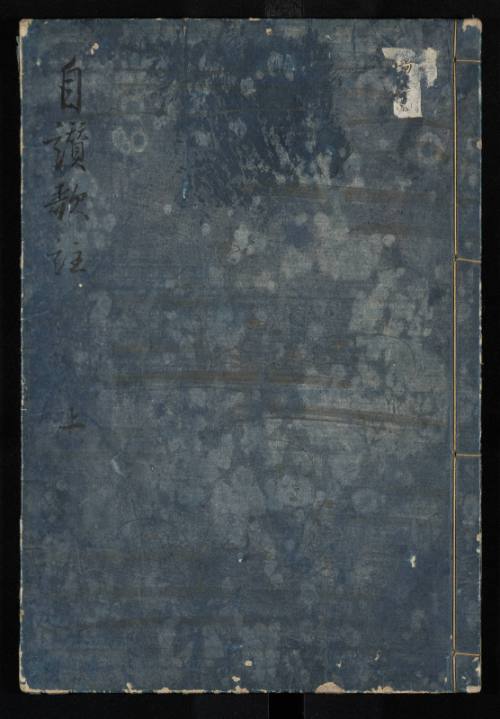 Annotations for the Jisanka Collection, Jō