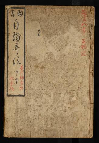 Annotations for the Jisanka Collection, Chū and Ge