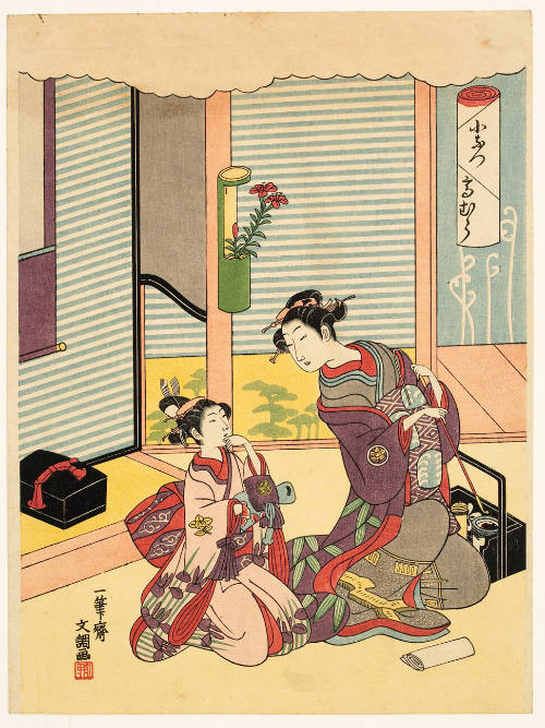 Modern Reproduction of: The Courtesan Konatsu of the Takamuraya Brothel Accompanied by her Kamura Assistant