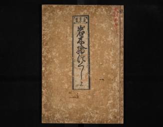 Illustrated Catalog of Rocks and Trees, Jō