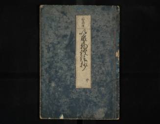 Annotated Tales of Ise, with Illustrations and Reading Notes, Chū