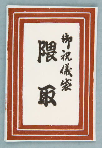 Gift-Money Envelope