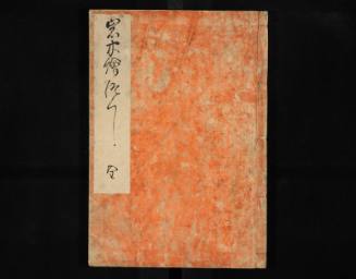 Illustrated Catalog of Rocks and Trees, Jō and Ge