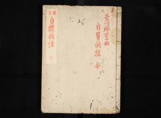 Annotations for the Jisanka Collection, Jō