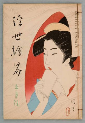 Beauty in Sake Cup - Ukiyoe Kai, vol. 5, no. 3