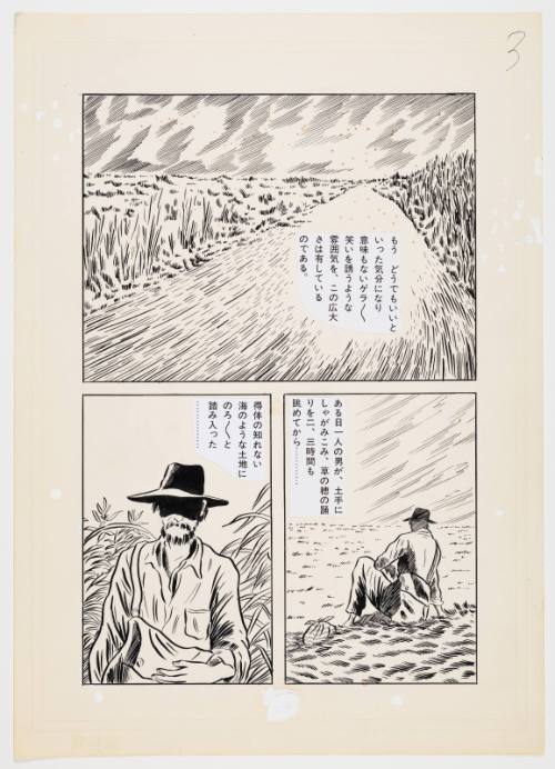 Vagabond Plain, detail: page 03 of 54