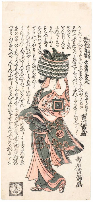 Ichikawa Raizö I as Shiragiku, a Fern Seller