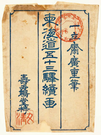 Folder for the series of Tōkaidō Gojūsan Eki Tsuzuki-e  (Jukakudō Version)