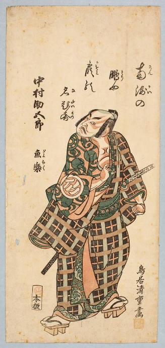Modern Reproduction of: Kabuki Actor Nakamura Sukegorō II