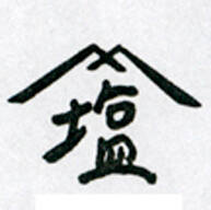 Shioya Chōbei < Shiochō> Taibundō, Fukusōdō