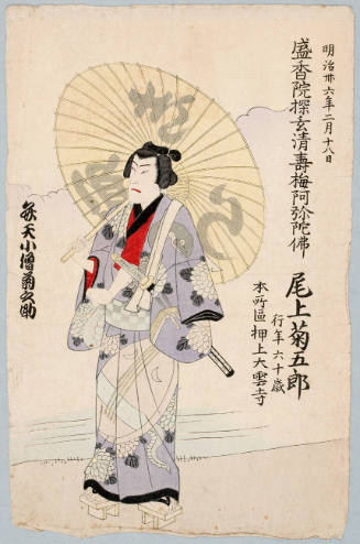 Memorial Portrait of Onoe Kikugorō as Benten Kozō Kikunosuke