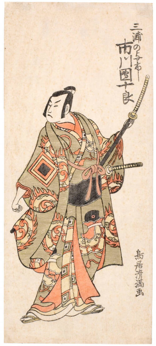 Ichikawa Danjürö IV as Miura no Yoichi