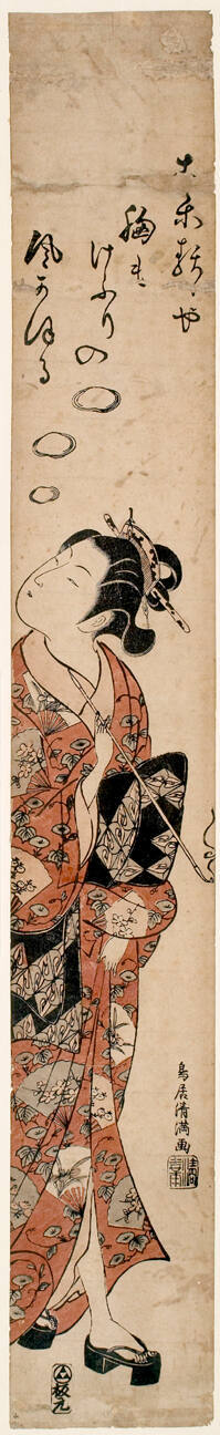 Courtesan Blowing Smoke Rings