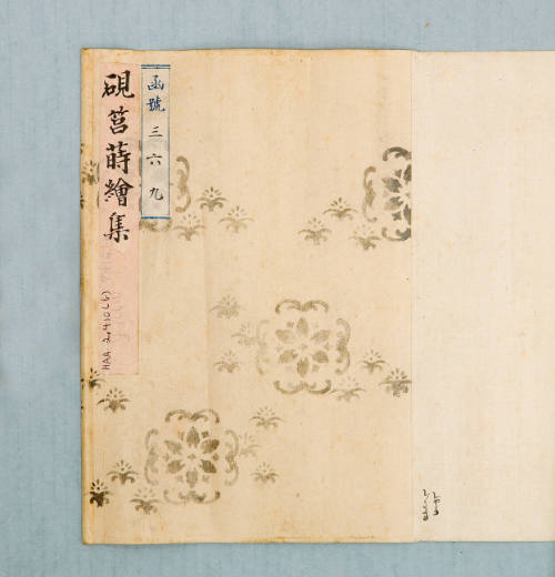 Set of Four Scrolls, Leaves from a Pattern Book