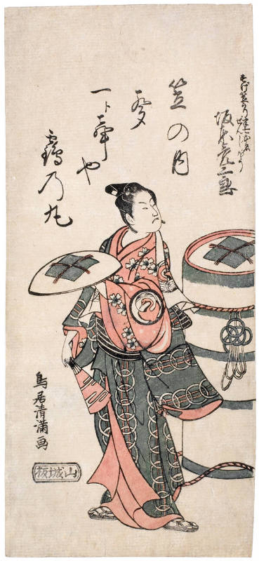 Bandö Hikosaburö II as Umbrella Seller,  Hanshichi (Zenjibö)