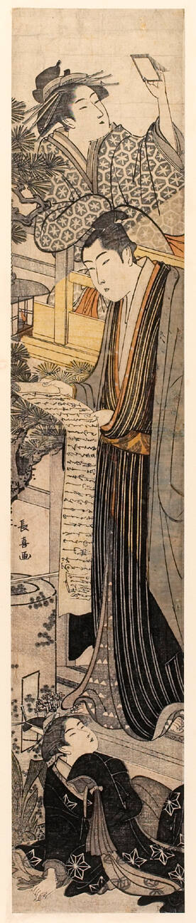 Parody of the Letter-reading Scene in Act VII of Chüshingura