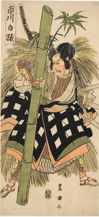 Ichikawa Hakuen I as Hannyagorö