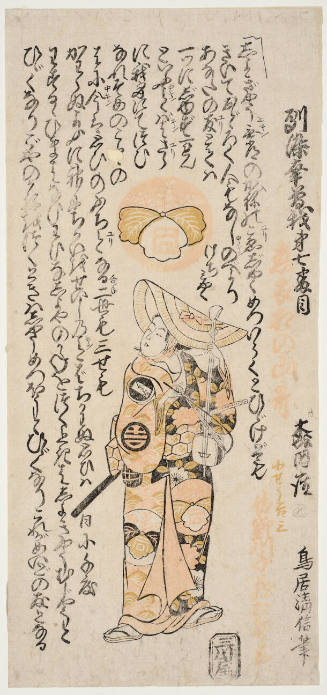 Torii Kiyonobu II