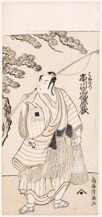 Ichikawa Kömazö I as Hamanari