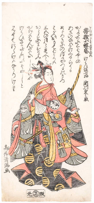 Segawa Kikunojö II as Kewaizaka-no-Shöshö