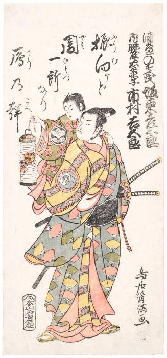 Bandö Hikosaburö II as Urabe-no-Suetake and Ichimura Kichigorö I as Courier Chübei’s Son