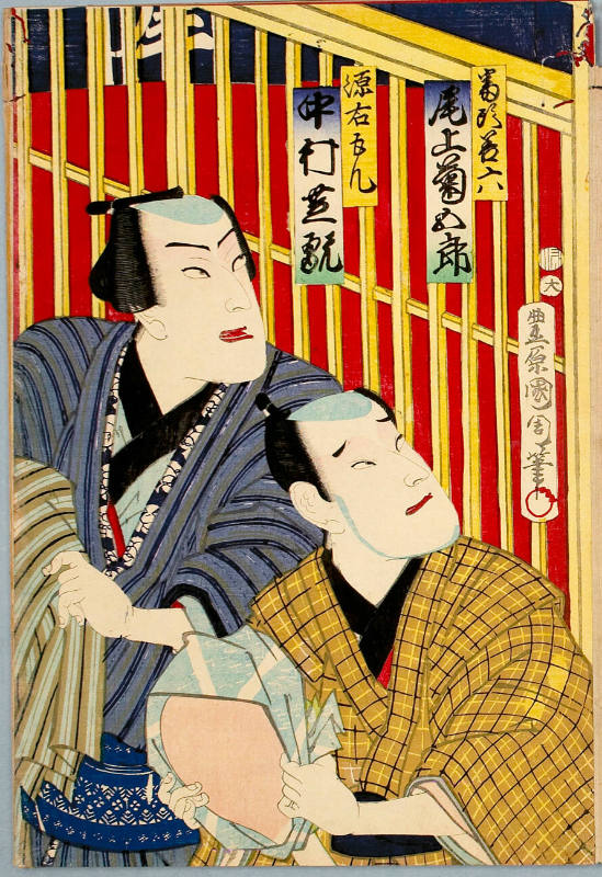 Onoe Kikugorö as Söryö Zinroku, Nakamura Shikan as Genemon