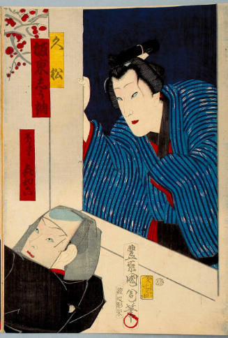 Bandō Shiuka as Hisamatsu, Kichiroku as Kuronbō