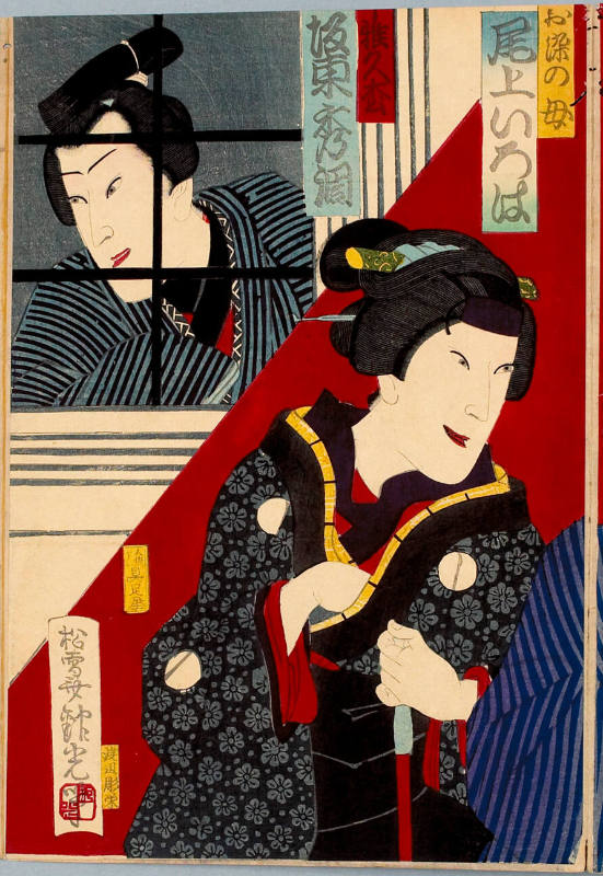 Onoe Iroha as Osome's Mother, Bandö Shüchö as Decchi Hisamatsu