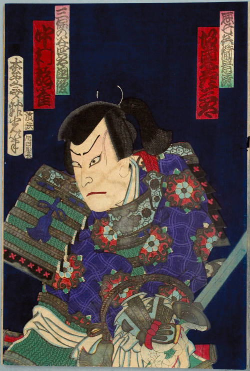 Nakamura Kanjaku as Mihonotani Shirö Kunitoshi