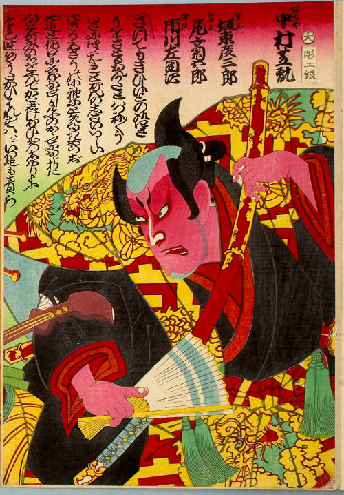 Nakamura Shikan as Akoya, Bandö Hikosaburö as Shigetada, Onoe Kikugorö as Iwanaga, Ichikawa Sadanji as Hanzawa